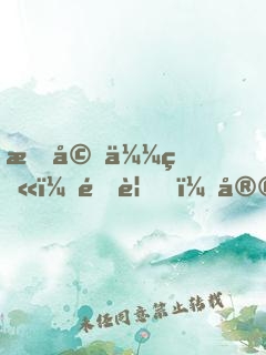 暖婚似火：遇見，宮太太
